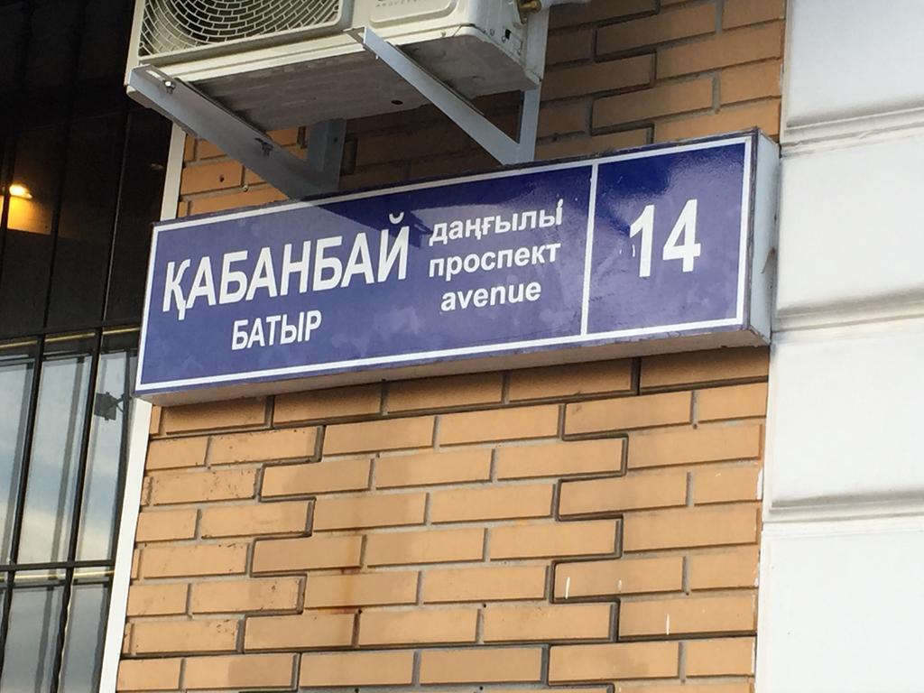 Hostel Nice Travel Astana Dış mekan fotoğraf